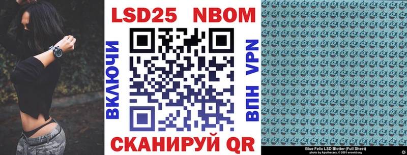 Марки 25I-NBOMe 1,5мг  Купить где  Обнинск 